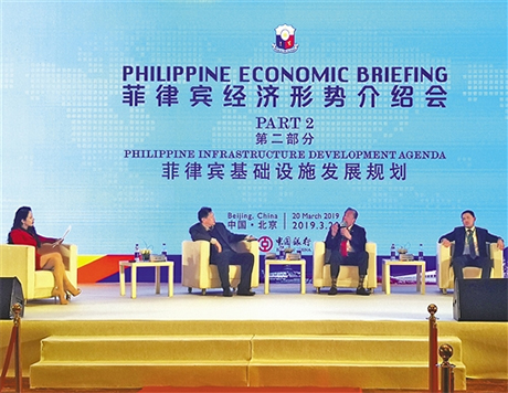 图爲菲律宾财政部等多个政府部门在北京举办菲律宾经济形势介绍会上，与会嘉宾热议菲基建规划。
